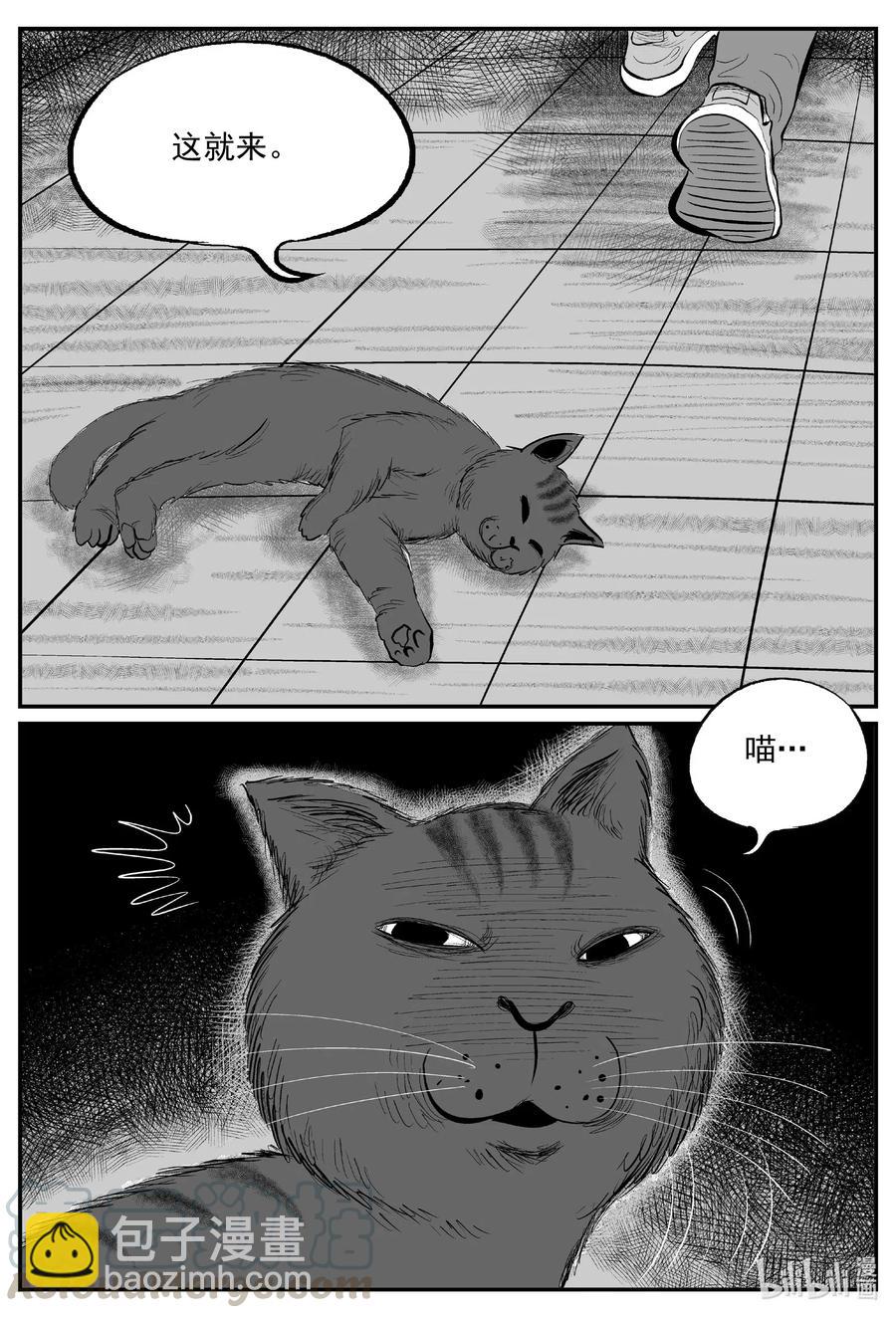 小智怪談 - 560 嗜人之夜 - 1