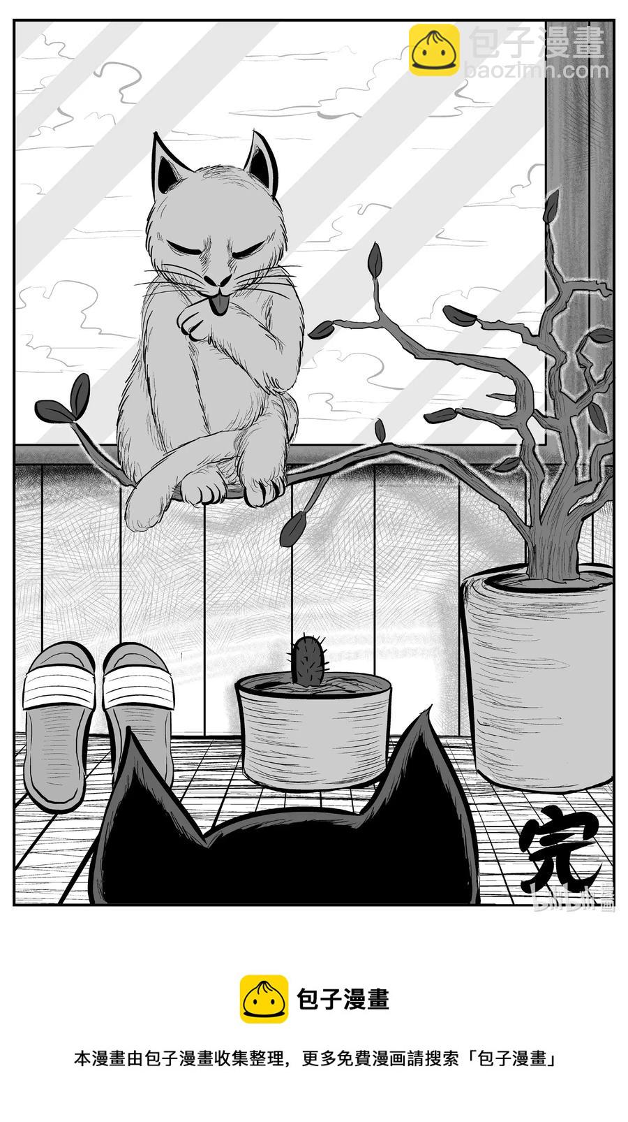 小智怪談 - 560 嗜人之夜 - 4