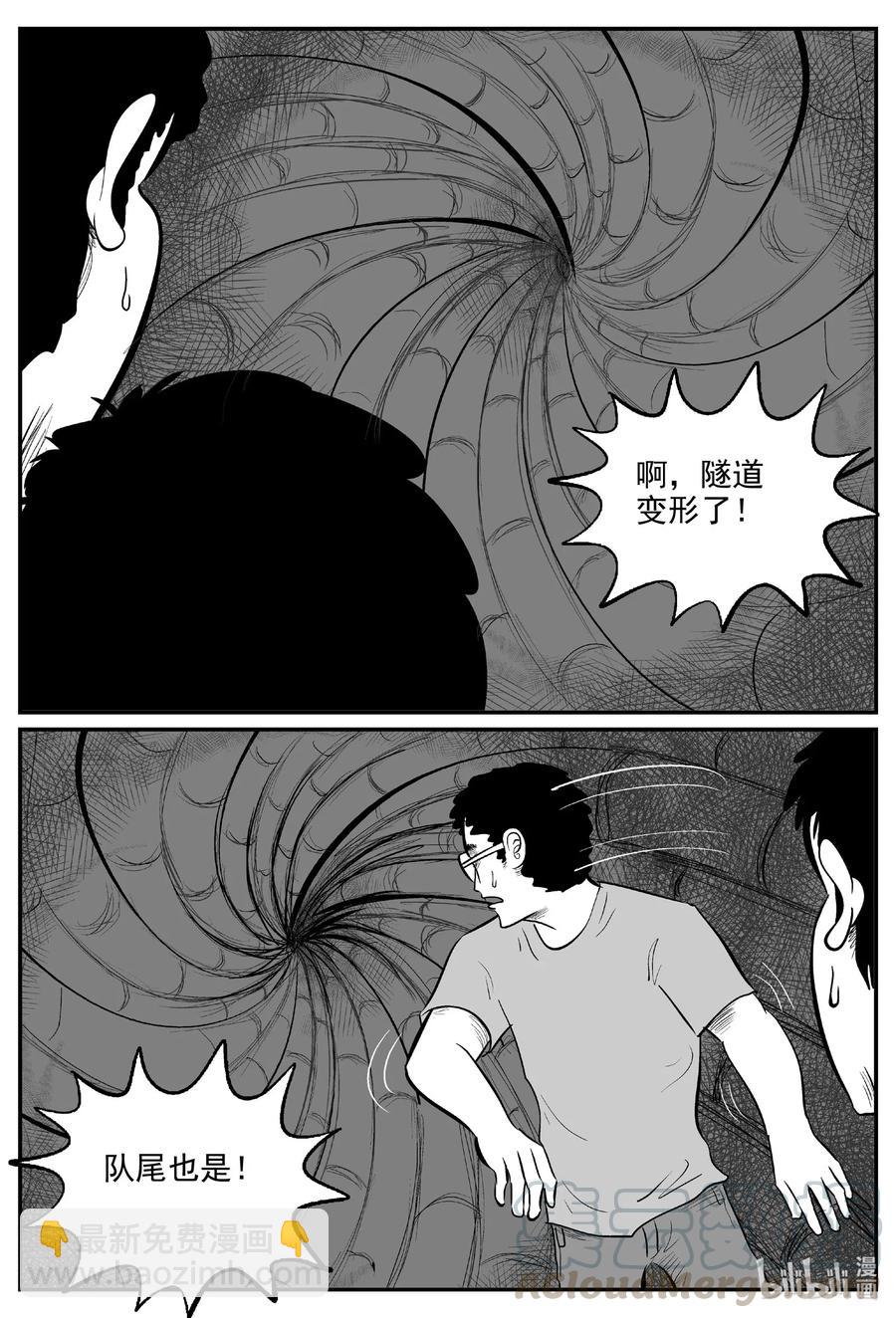 小智怪談 - 560 嗜人之夜 - 5