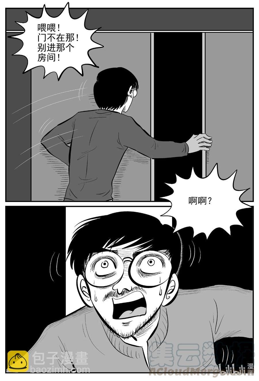 小智怪談 - 561 邪惡生物檔案 - 3