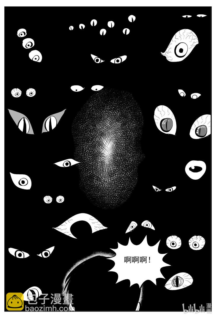 小智怪談 - 561 邪惡生物檔案 - 4