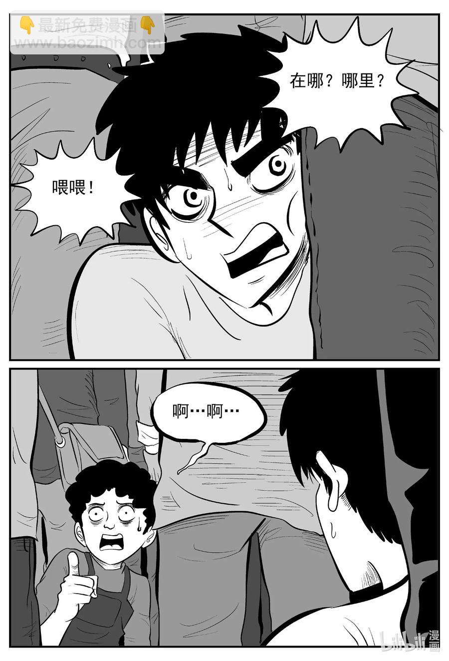 小智怪談 - 563 邪惡生物檔案 - 4