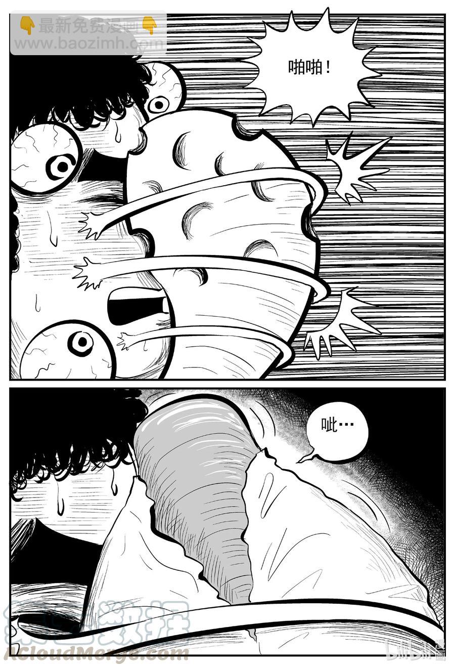 小智怪談 - 563 邪惡生物檔案 - 3