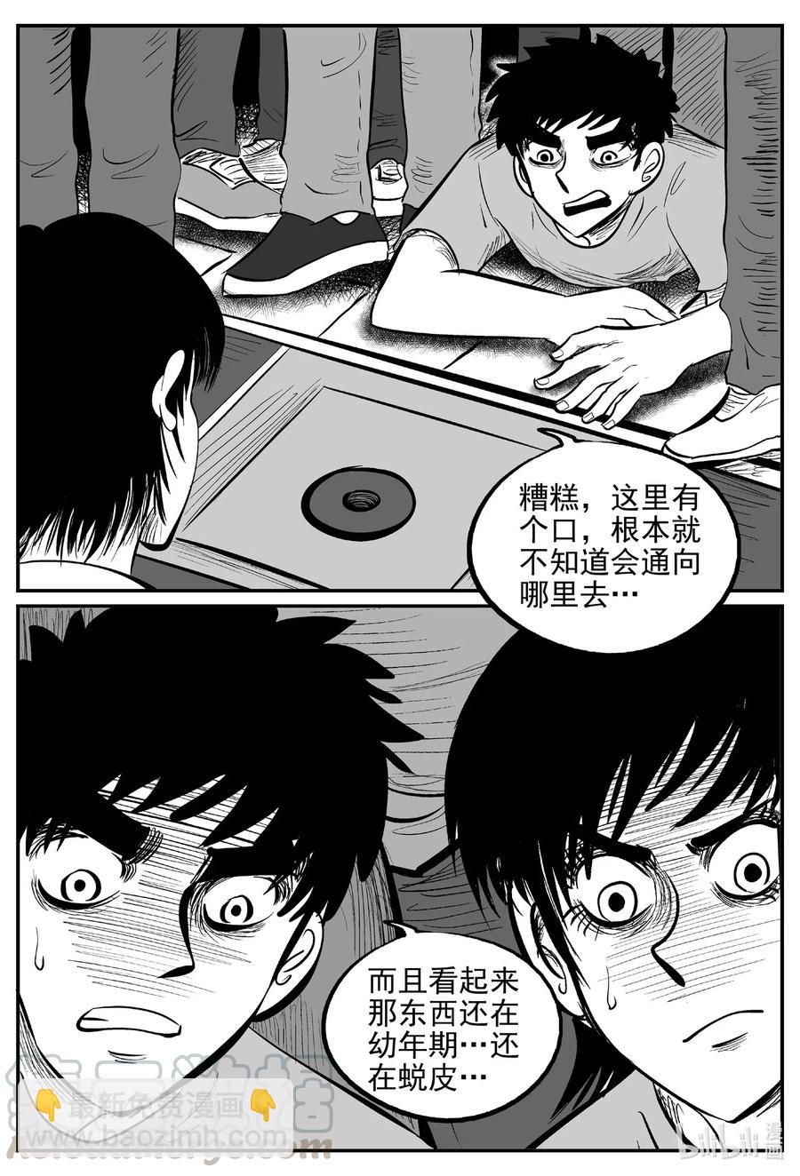 小智怪談 - 563 邪惡生物檔案 - 3