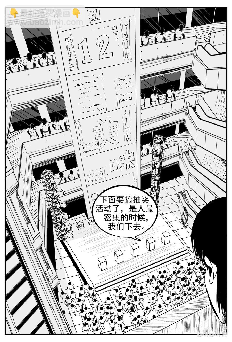 小智怪談 - 563 邪惡生物檔案 - 2