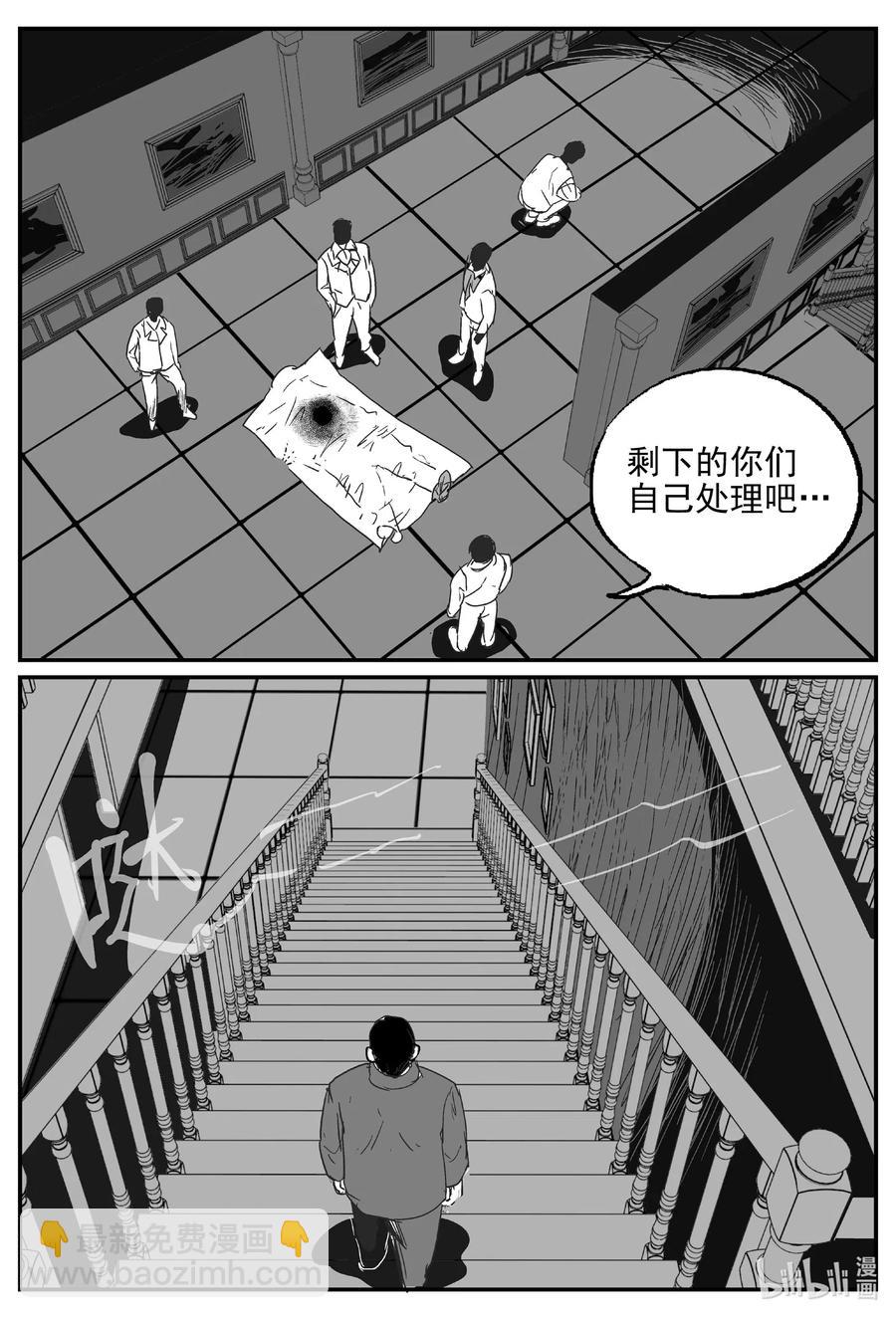 小智怪談 - 569 邪惡生物檔案 - 2