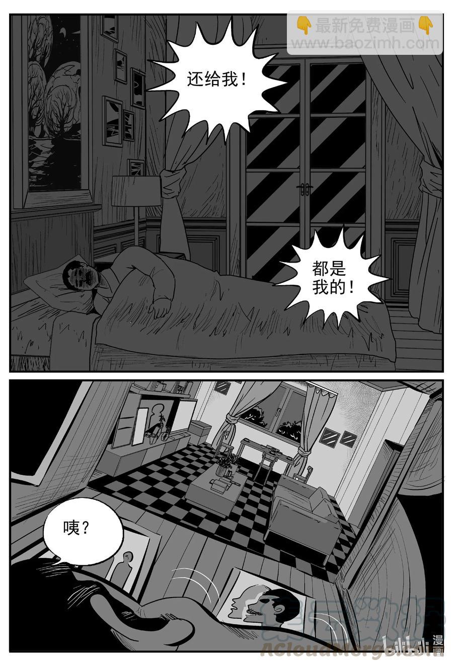 小智怪談 - 569 邪惡生物檔案 - 1