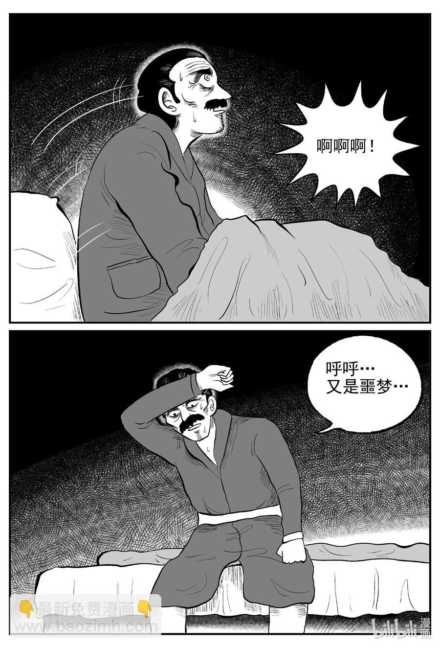 小智怪談 - 569 邪惡生物檔案 - 2