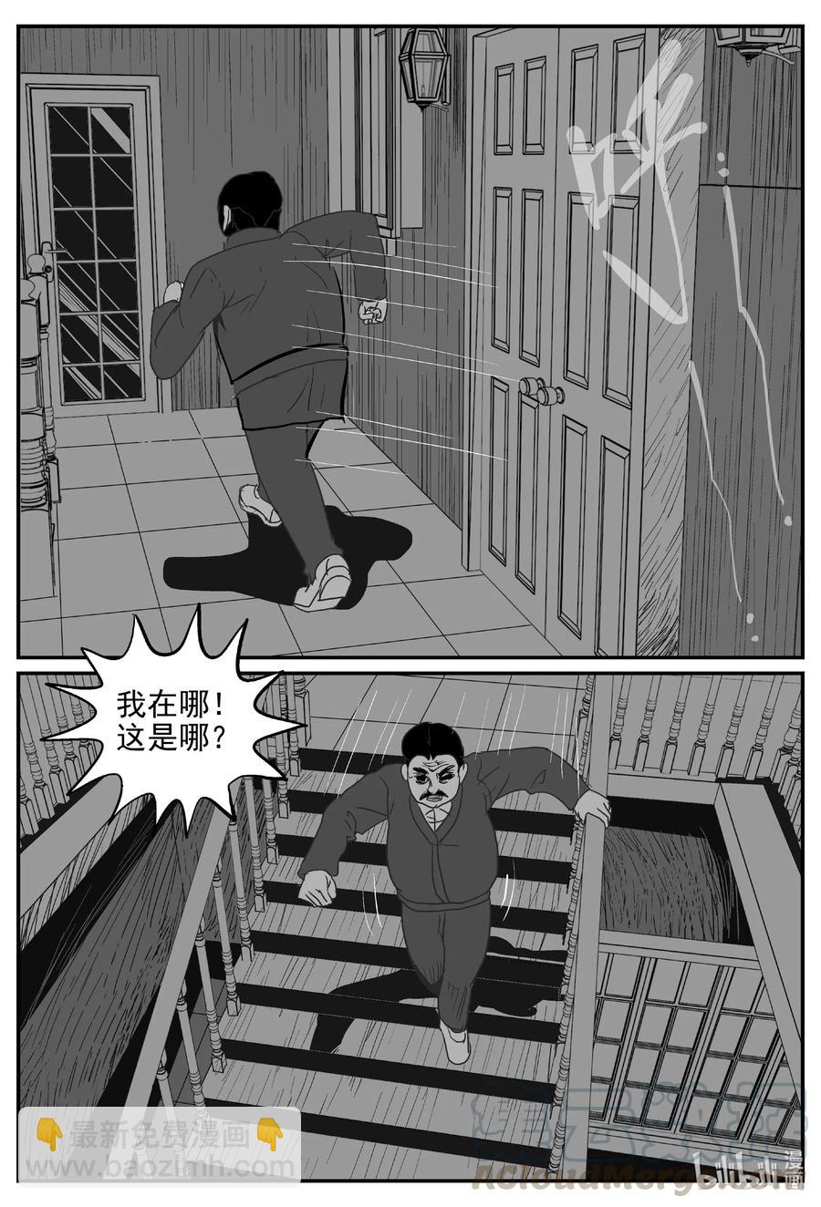 小智怪談 - 569 邪惡生物檔案 - 3