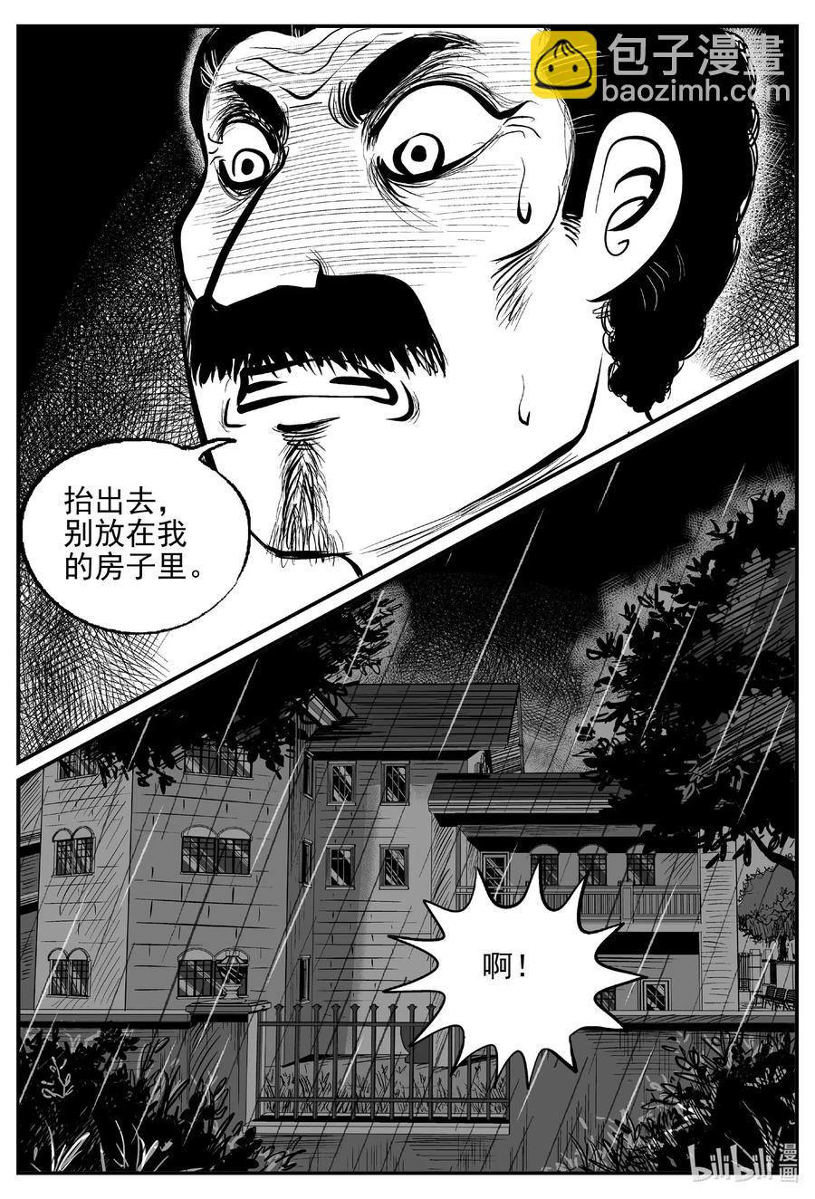 小智怪談 - 569 邪惡生物檔案 - 2