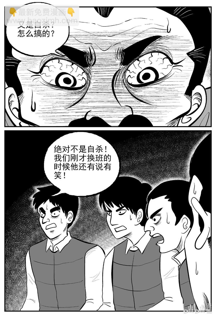 小智怪談 - 569 邪惡生物檔案 - 4