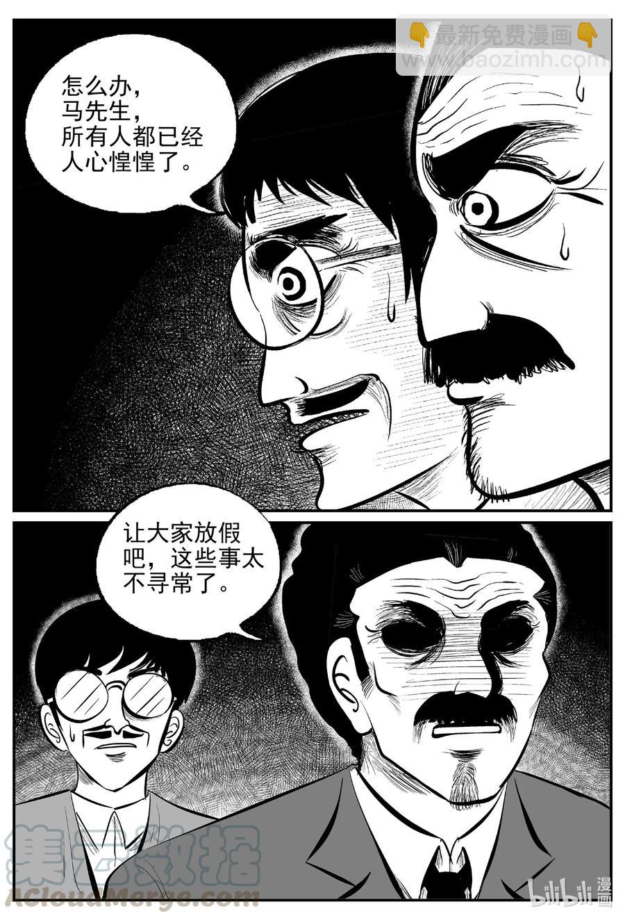 小智怪談 - 569 邪惡生物檔案 - 1