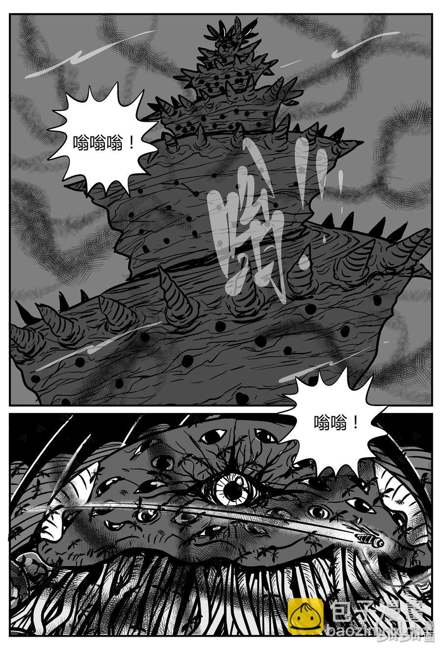 小智怪談 - 058 它5（15） - 6