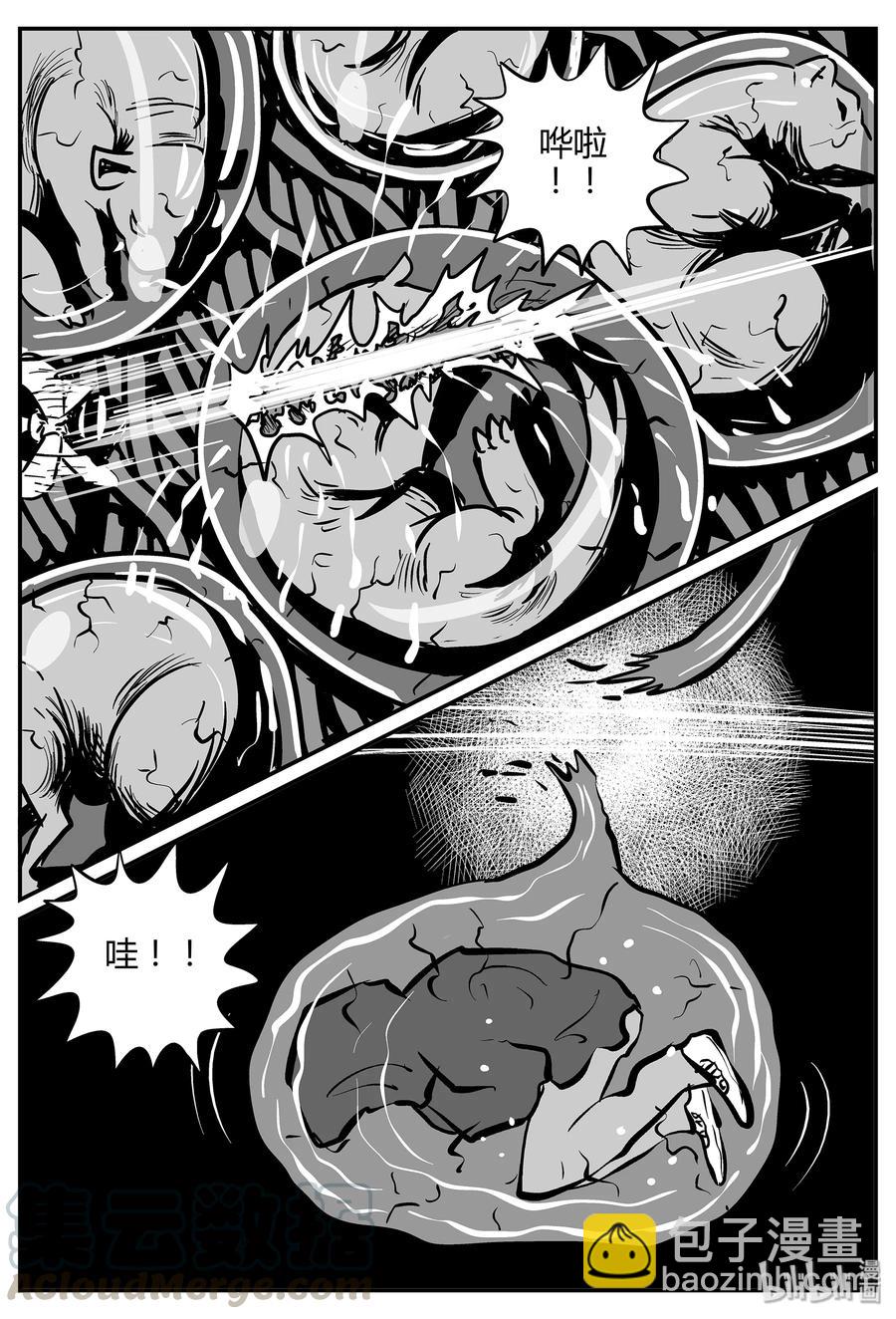 小智怪談 - 058 它5（15） - 1