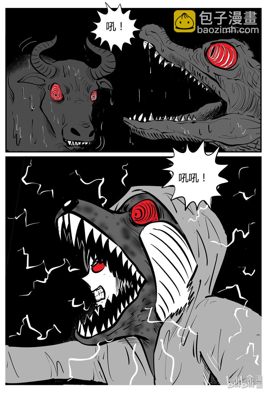 小智怪談 - 058 它5（15） - 3