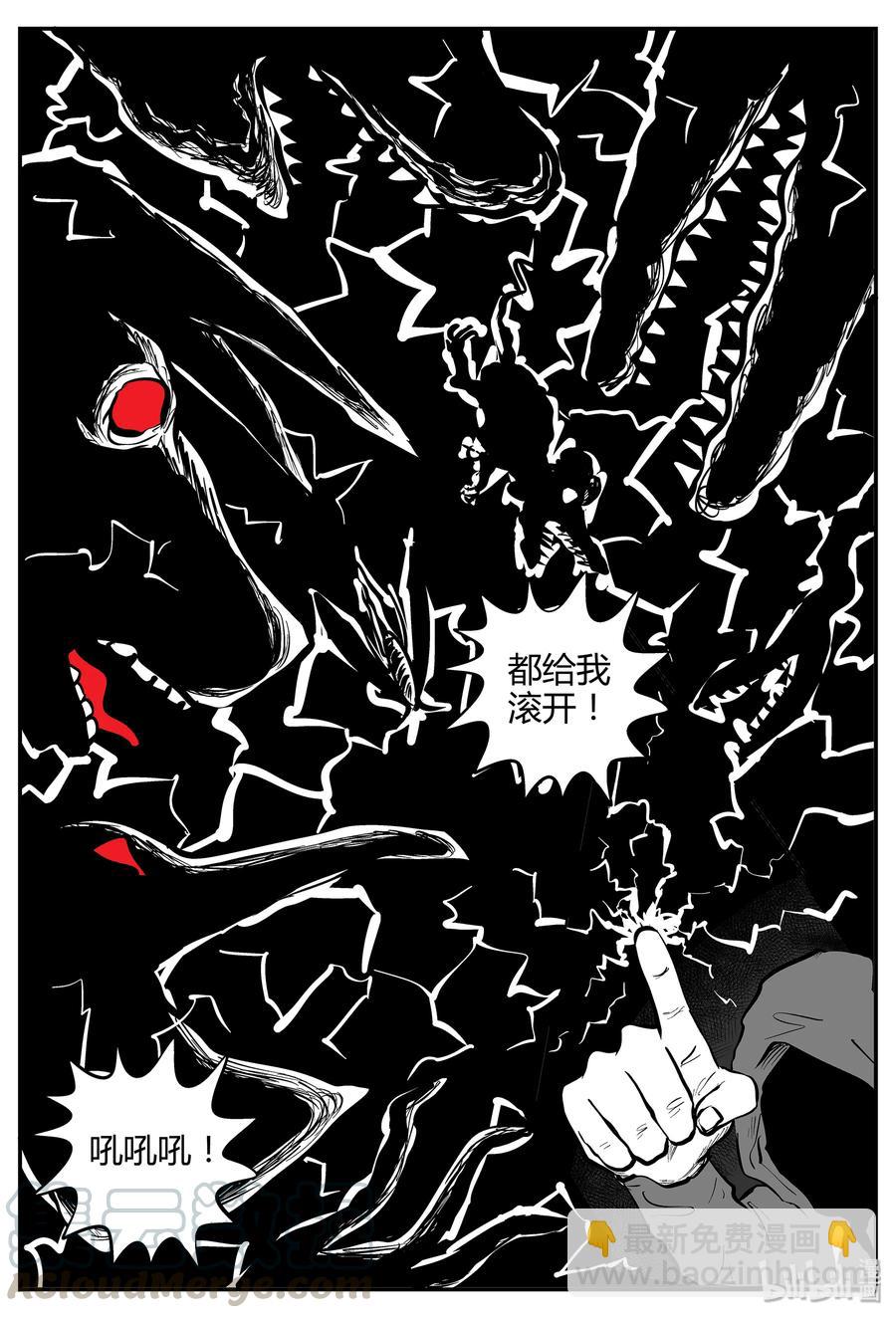 小智怪談 - 058 它5（15） - 4