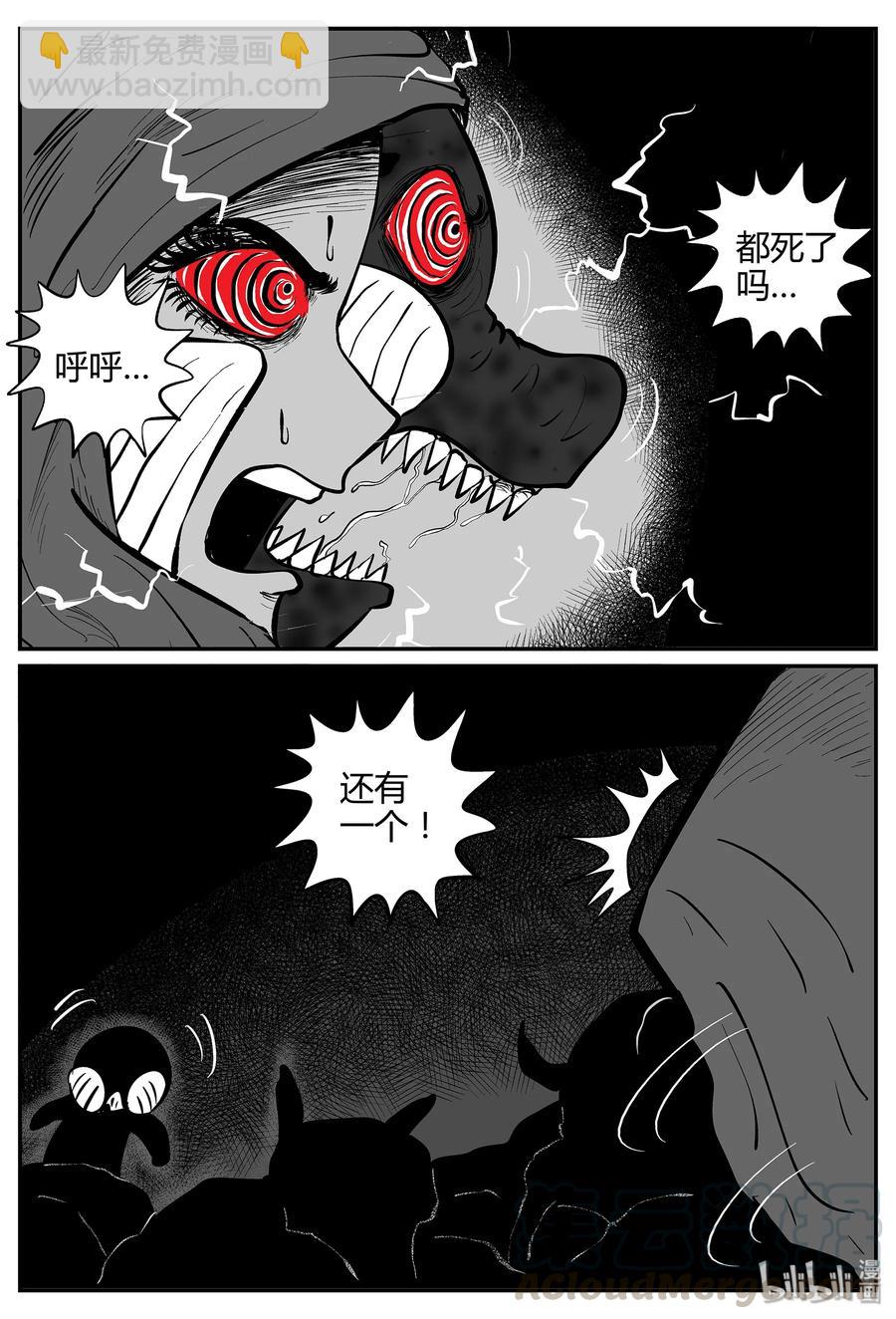 小智怪談 - 058 它5（15） - 1