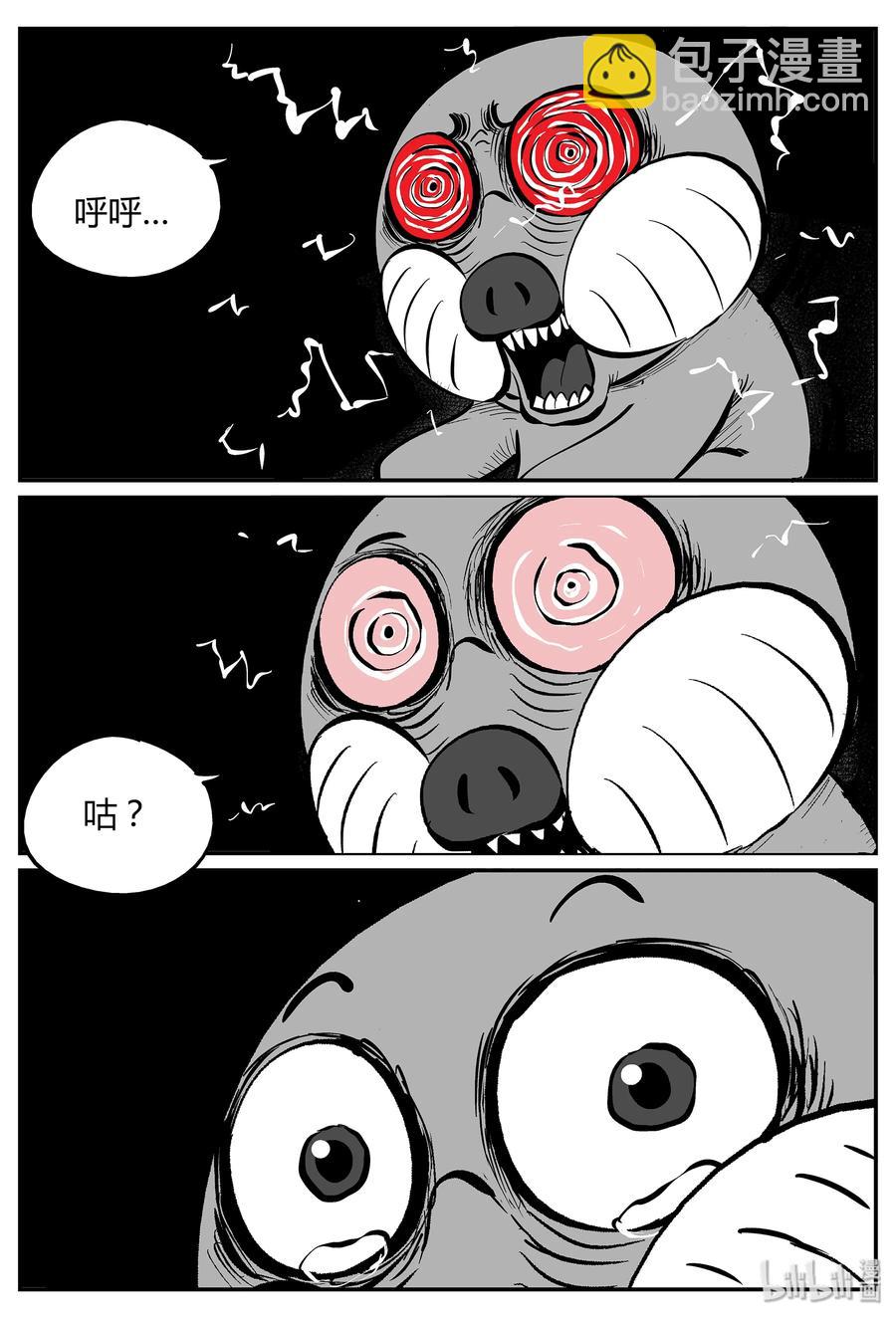 小智怪談 - 058 它5（15） - 6