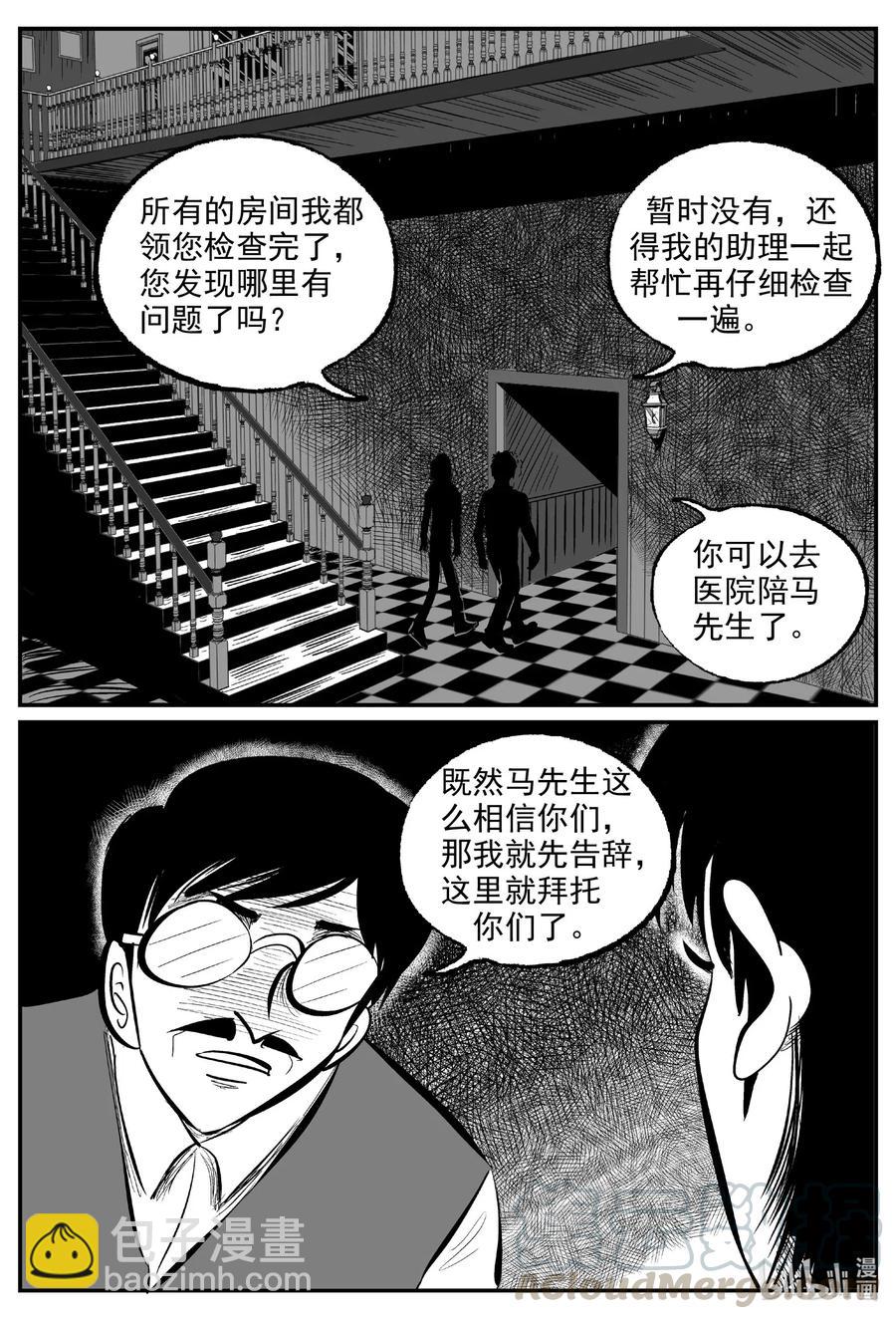 571 邪恶生物档案10