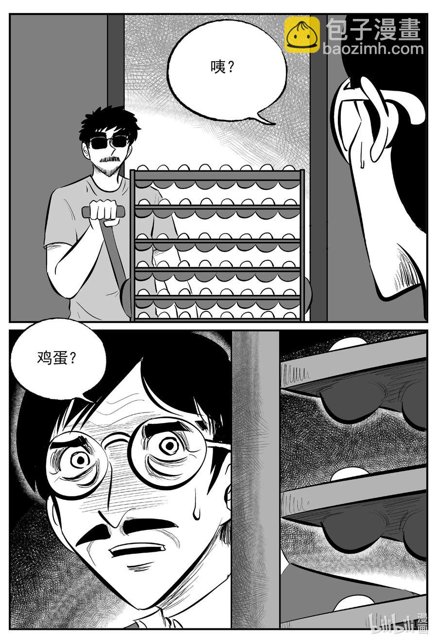 小智怪談 - 571 邪惡生物檔案 - 2