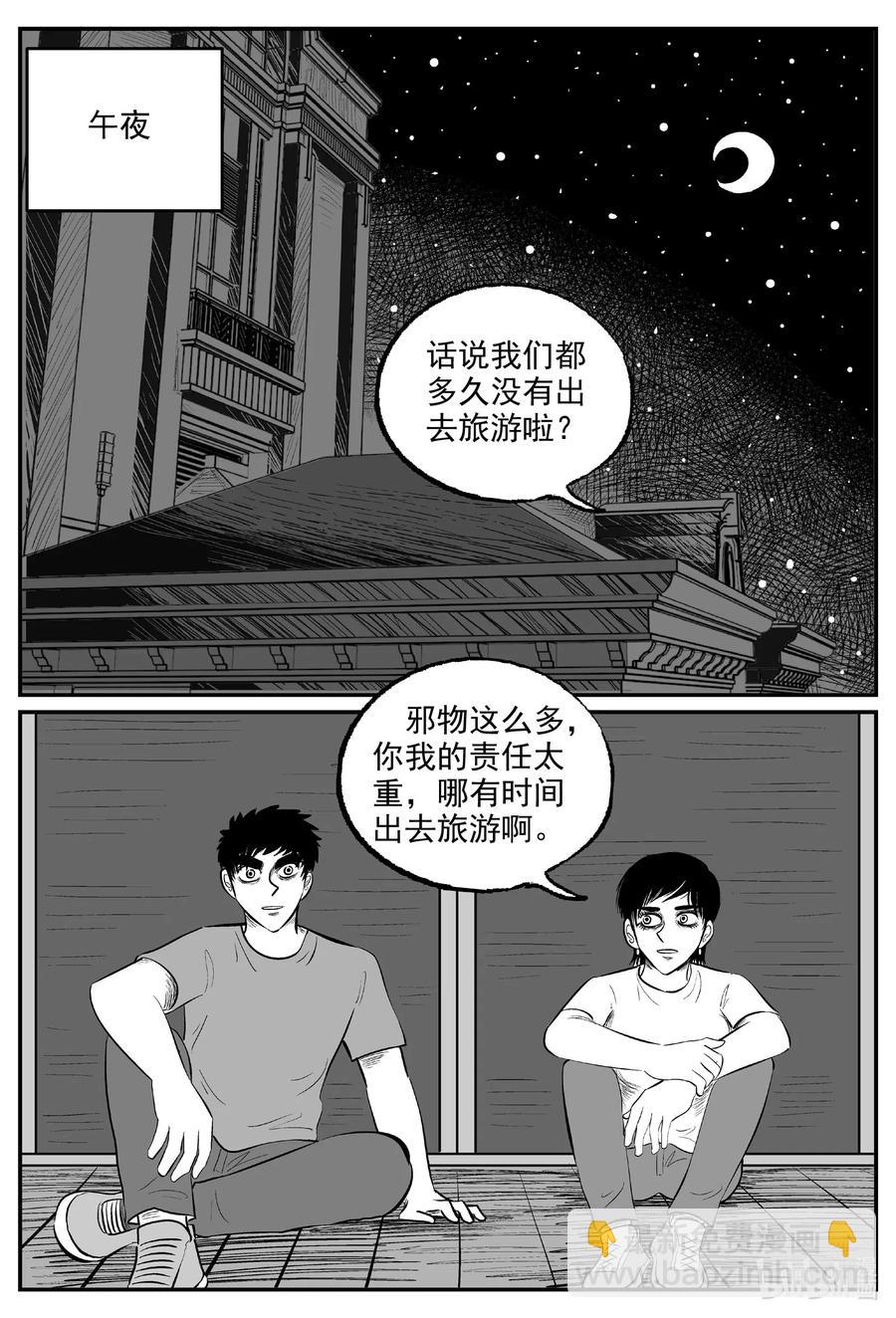 小智怪談 - 571 邪惡生物檔案 - 4