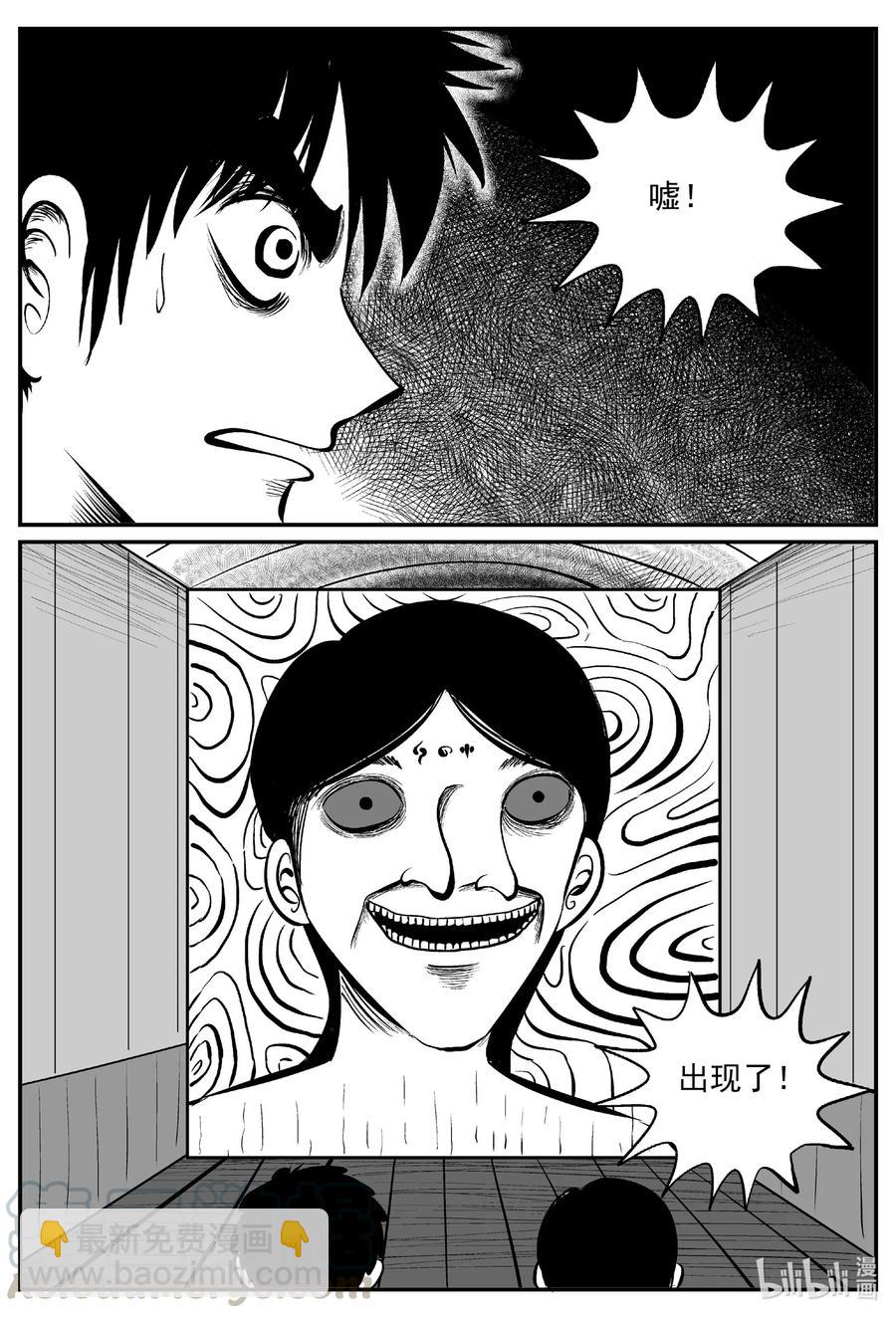 小智怪談 - 571 邪惡生物檔案 - 5