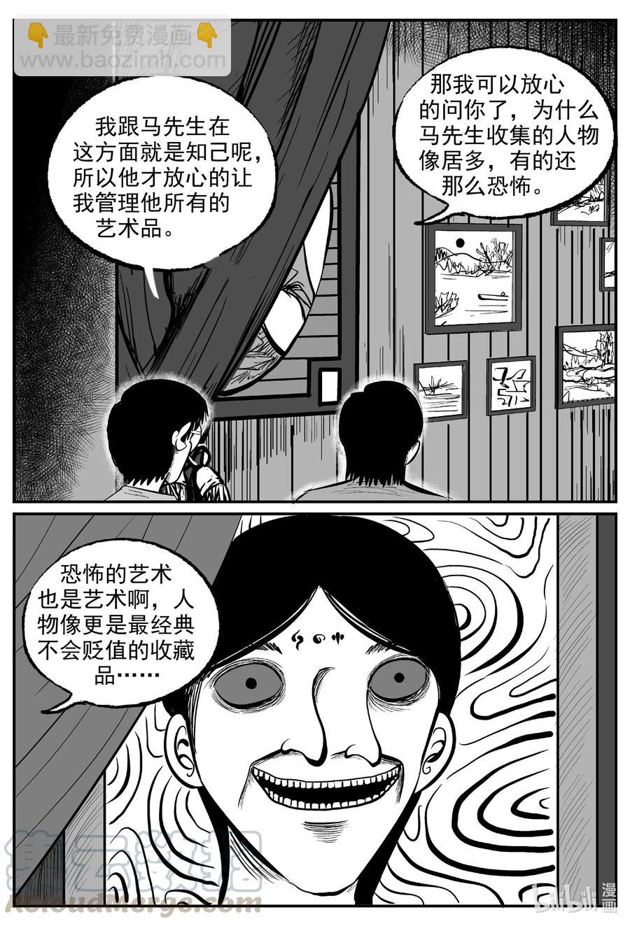 小智怪談 - 571 邪惡生物檔案 - 4