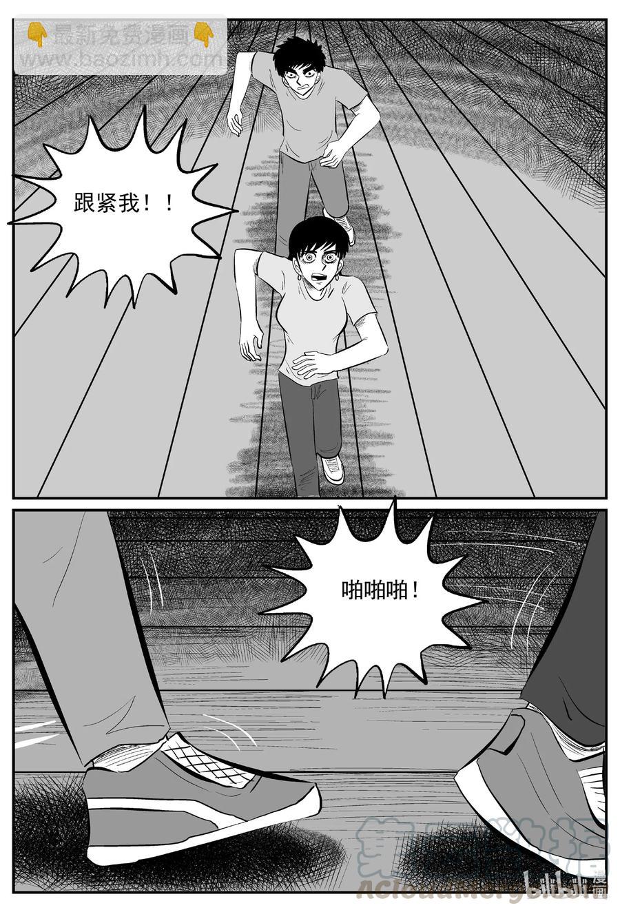 小智怪談 - 573 邪惡生物檔案 - 1