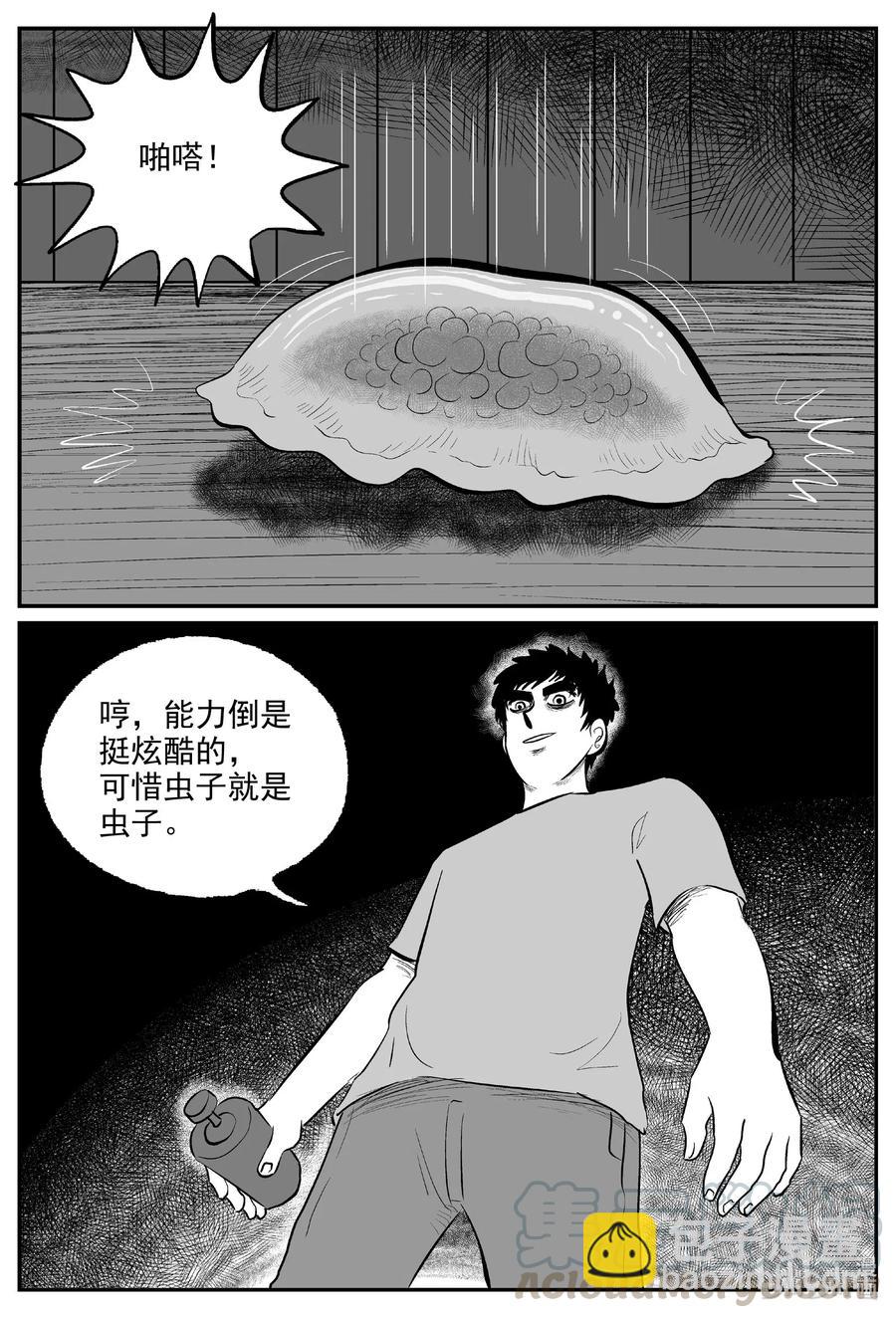 小智怪談 - 573 邪惡生物檔案 - 3