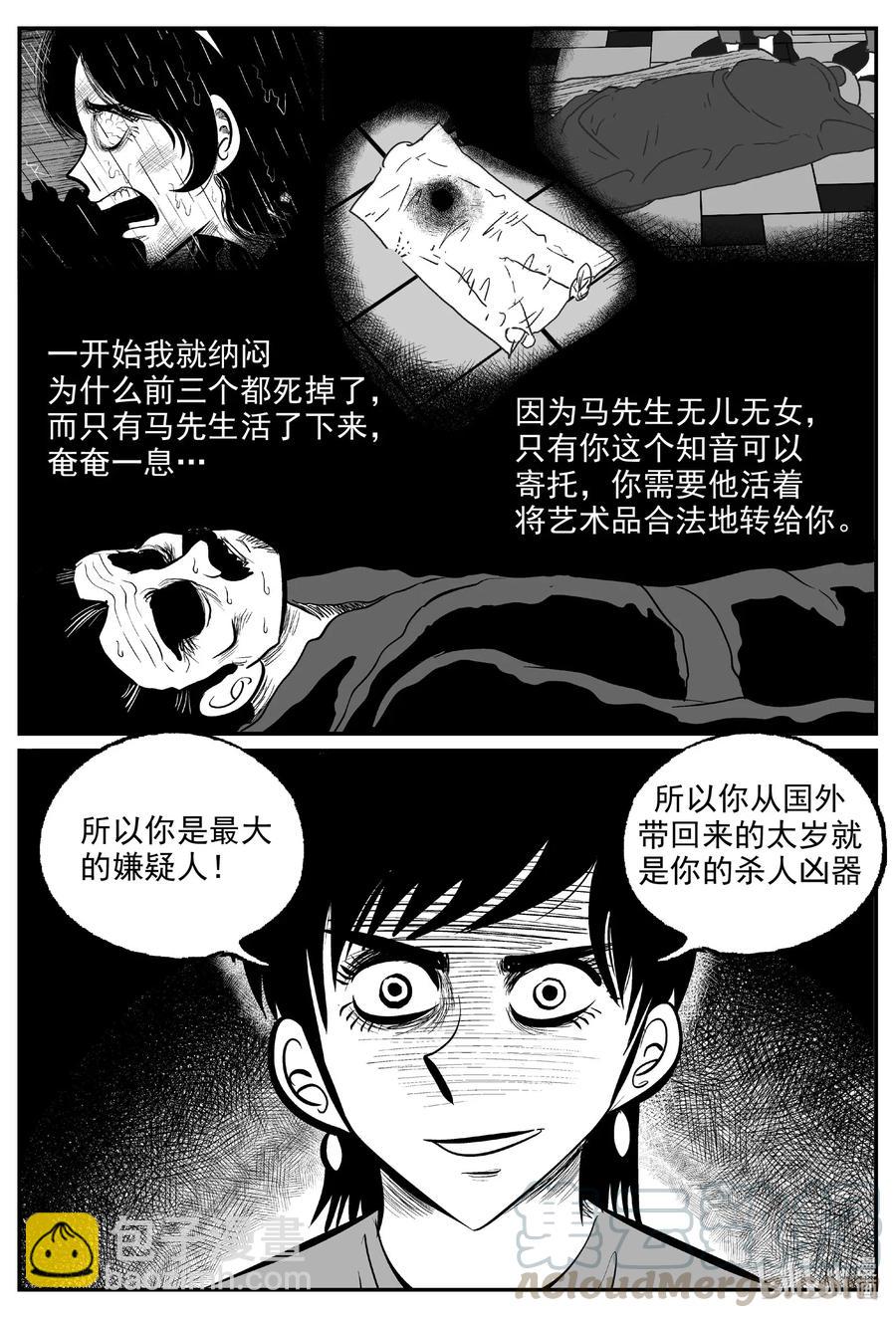 573 邪恶生物档案8