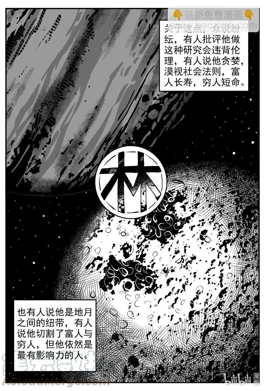 小智怪談 - 575 重生 - 5