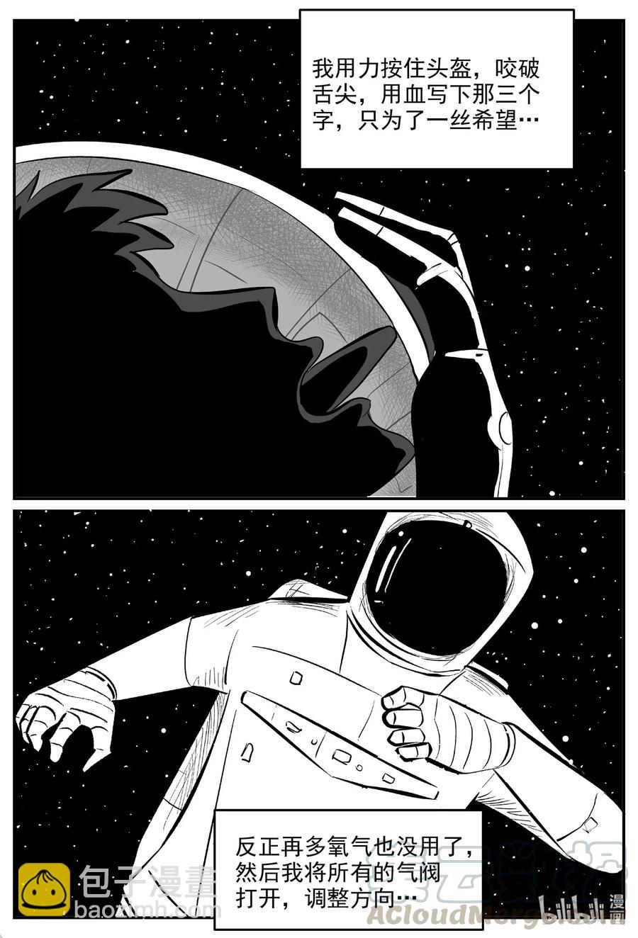 小智怪談 - 575 重生 - 3