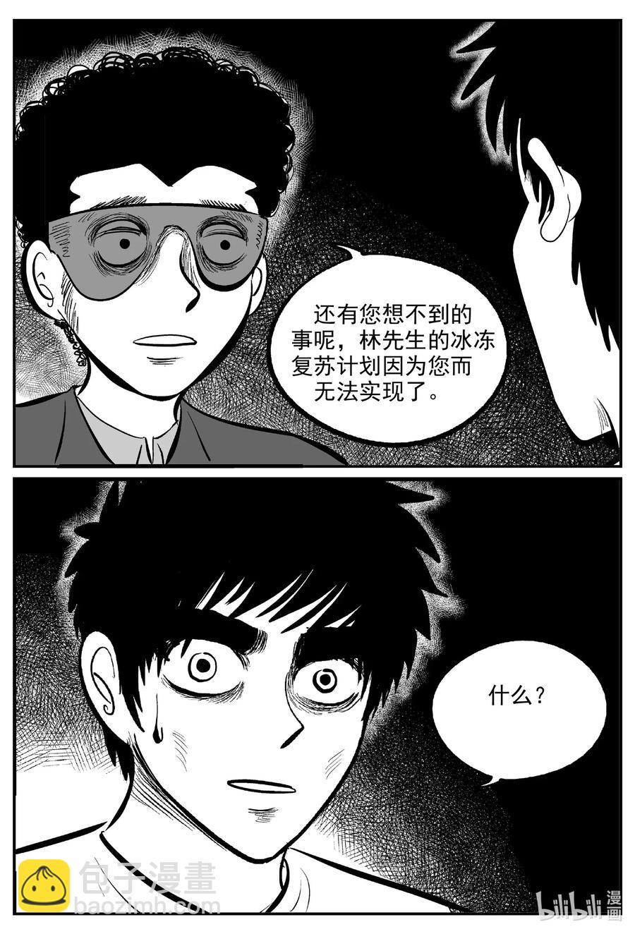 小智怪談 - 575 重生 - 6