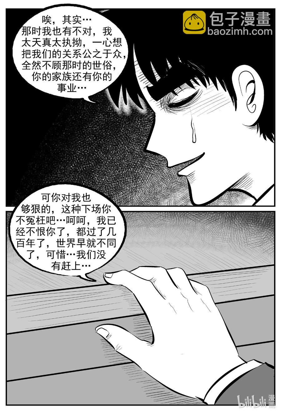 小智怪談 - 575 重生 - 6