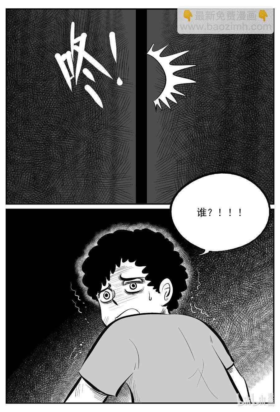 小智怪談 - 579 飛頭蠻 - 4