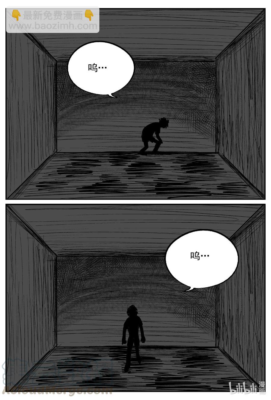 小智怪談 - 579 飛頭蠻 - 1