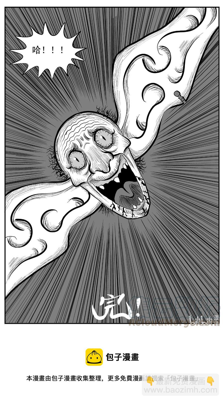 小智怪談 - 579 飛頭蠻 - 3