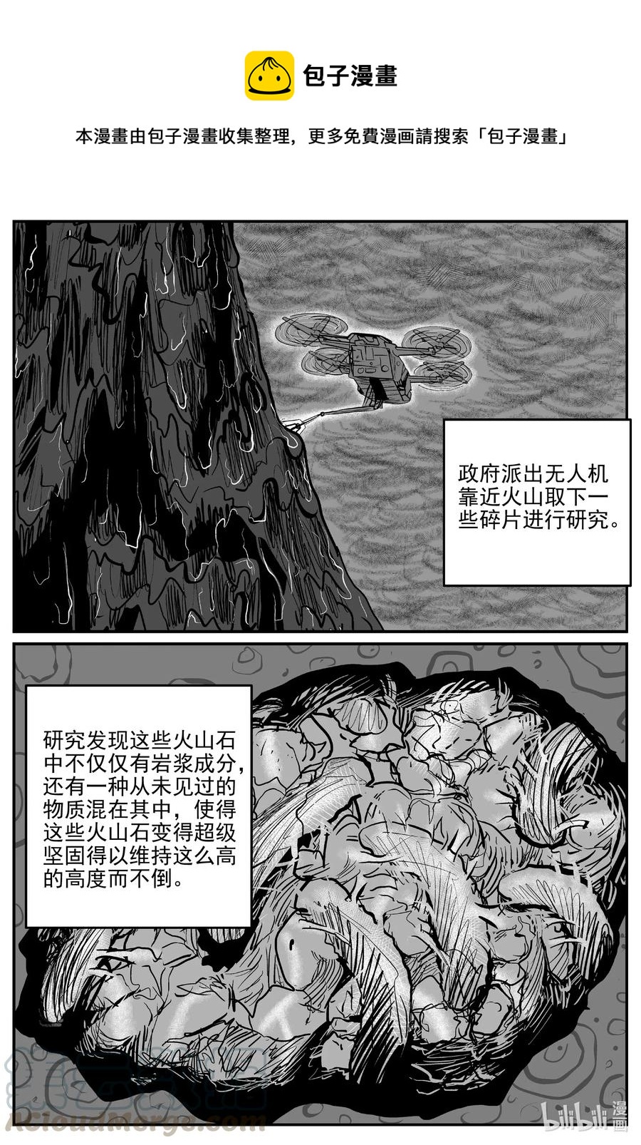 小智怪談 - 583 地心深孔 - 1