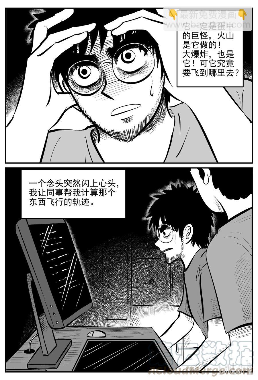 小智怪談 - 583 地心深孔 - 1