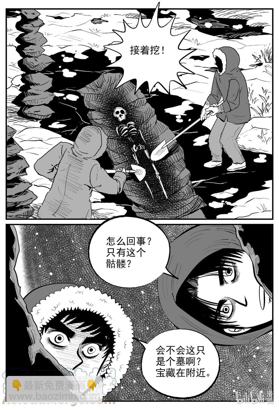 小智怪談 - 587 綠洲血鑽 - 3