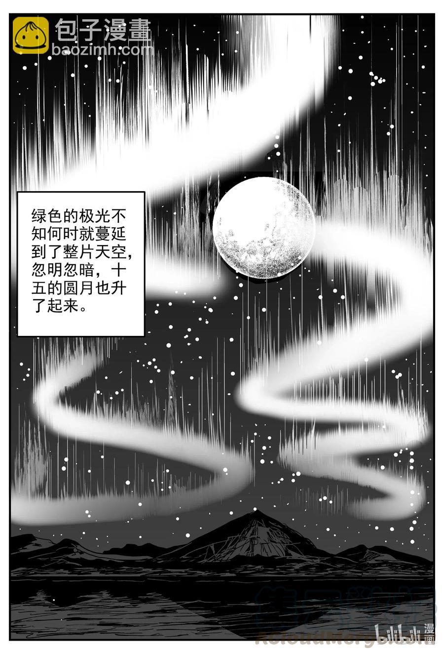 小智怪談 - 587 綠洲血鑽 - 1