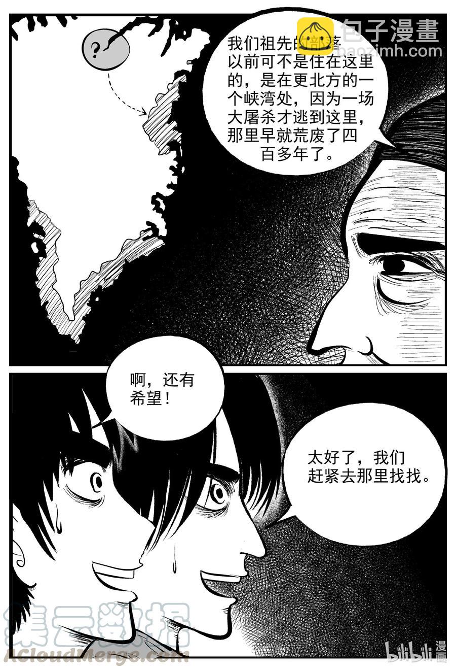 小智怪談 - 587 綠洲血鑽 - 3