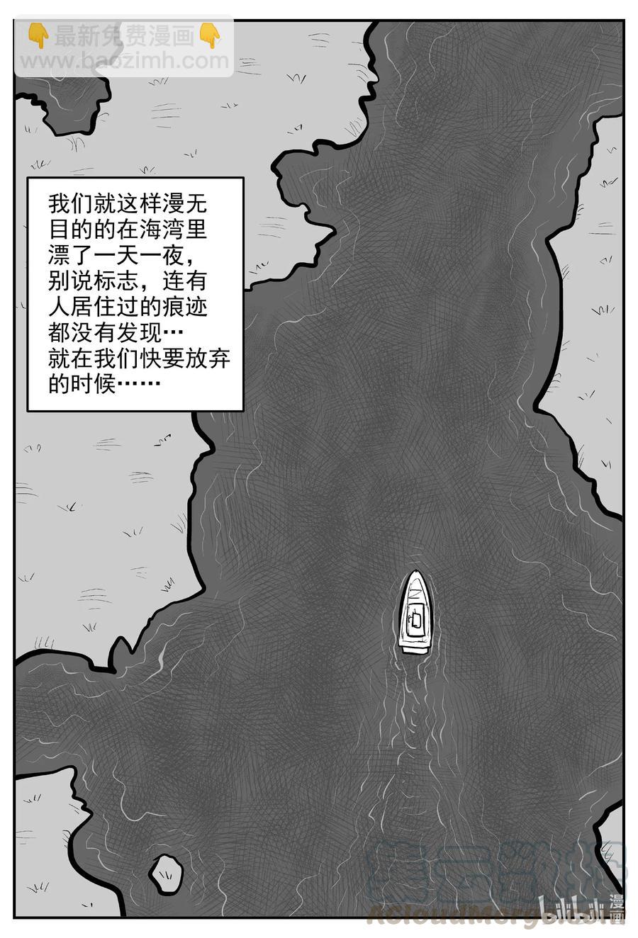 小智怪談 - 587 綠洲血鑽 - 1