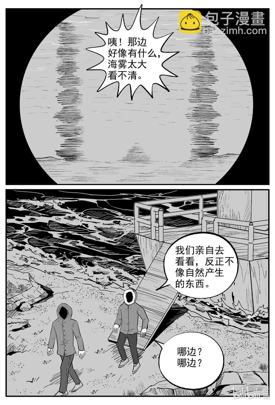 小智怪談 - 587 綠洲血鑽 - 2