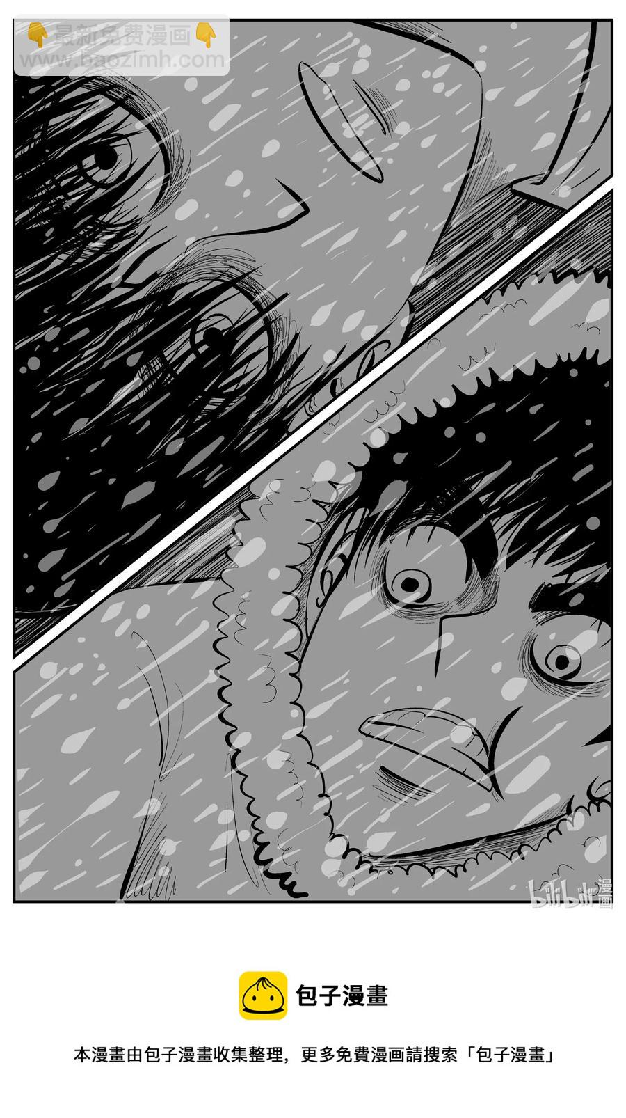 小智怪談 - 589 綠洲血鑽 - 4