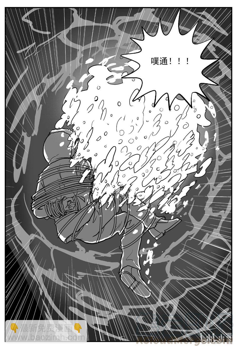 小智怪談 - 589 綠洲血鑽 - 3