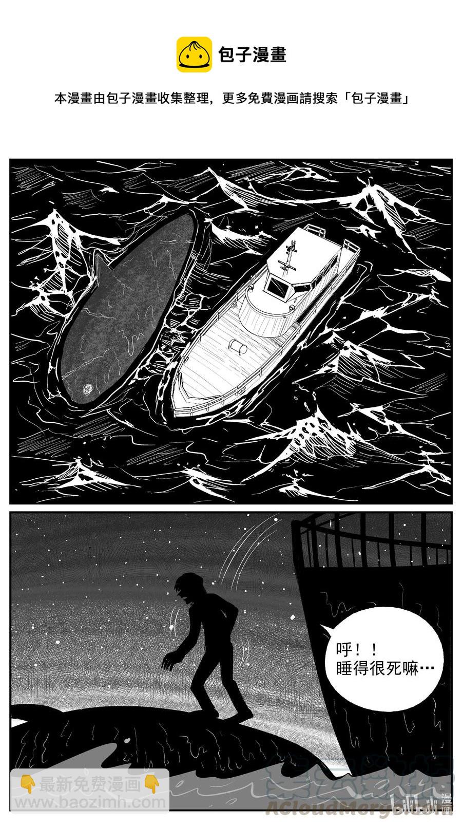 小智怪談 - 589 綠洲血鑽 - 1