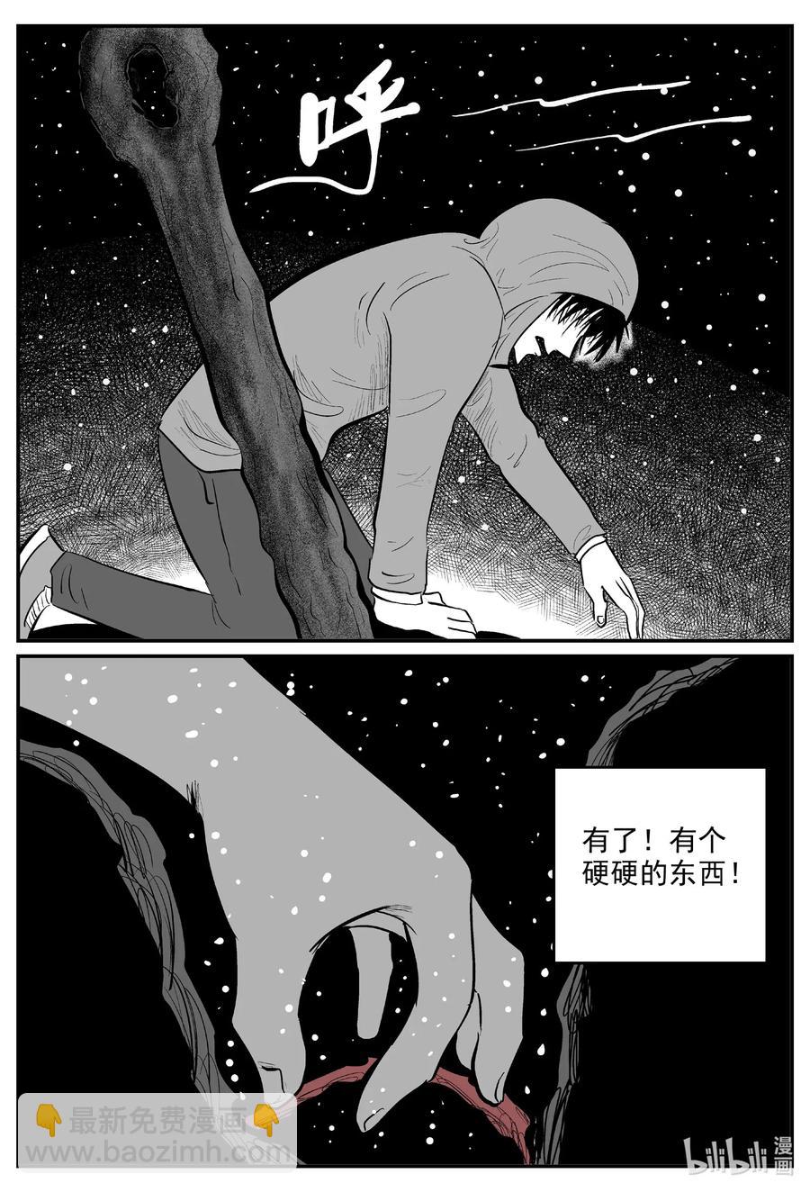 小智怪談 - 589 綠洲血鑽 - 2