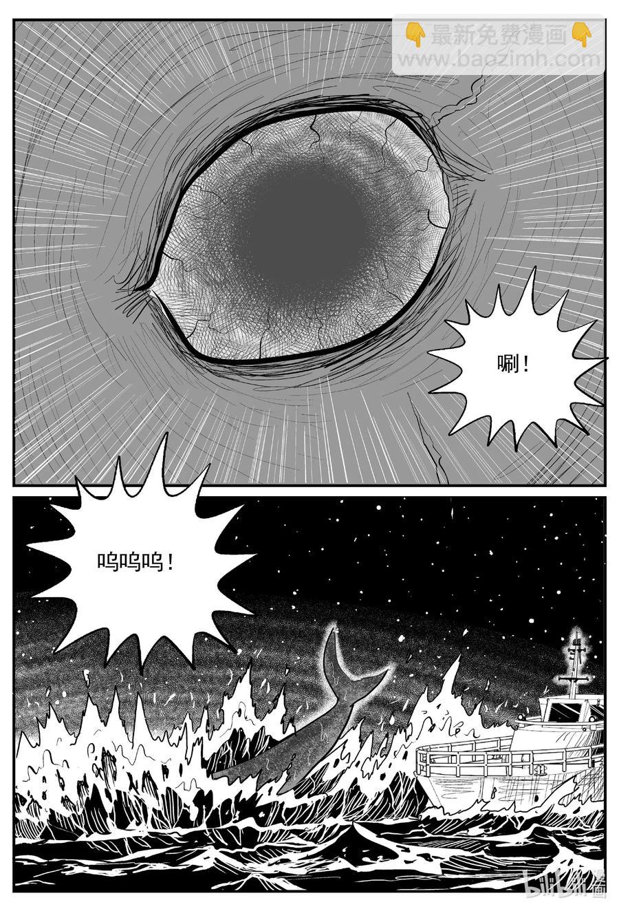 小智怪談 - 589 綠洲血鑽 - 4