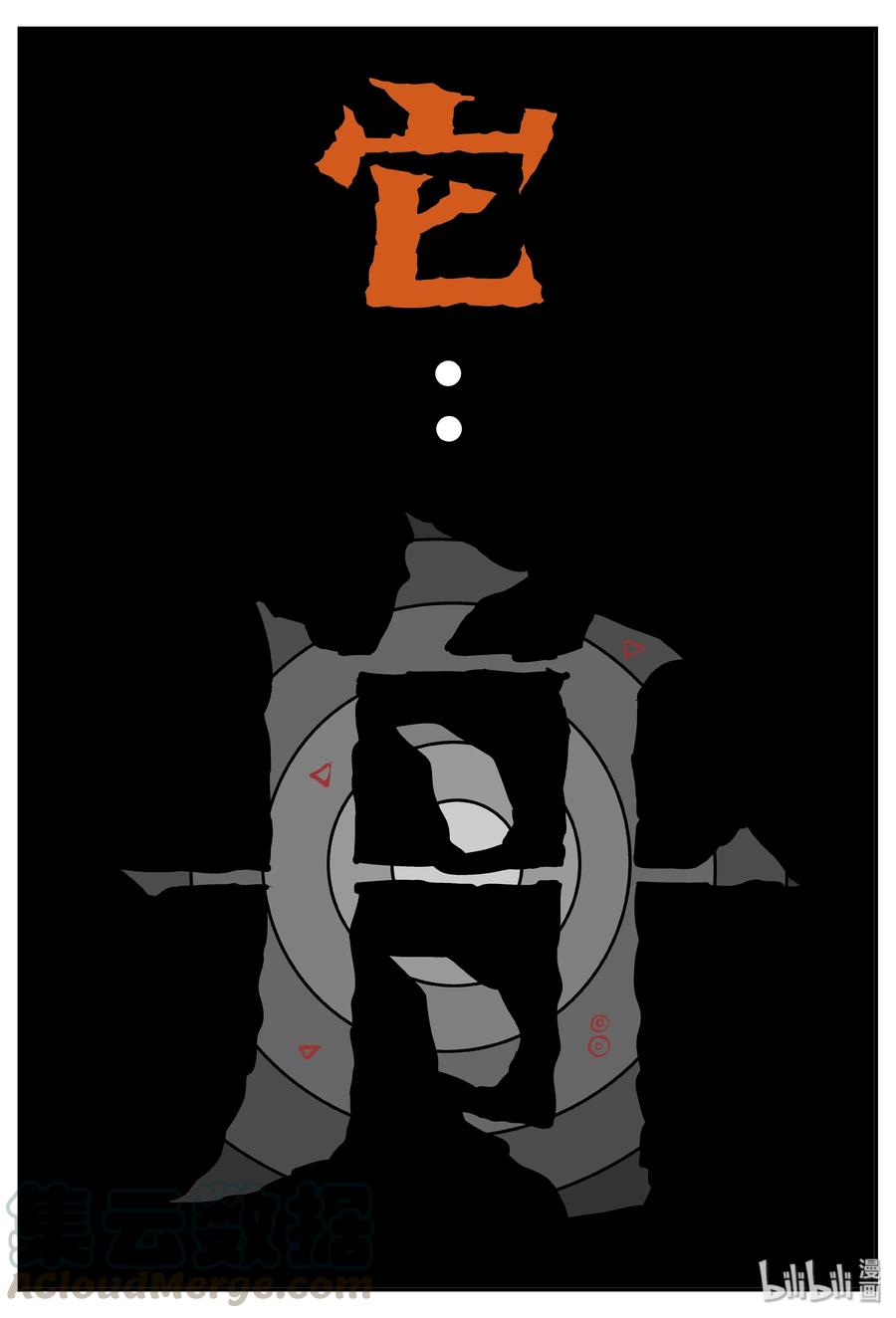 小智怪談 - 060 它：舟（1） - 1